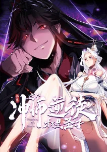 星轨少年